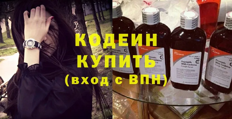 Кодеиновый сироп Lean Purple Drank  Осташков 