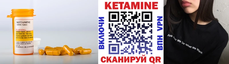 Кетамин ketamine  Осташков 