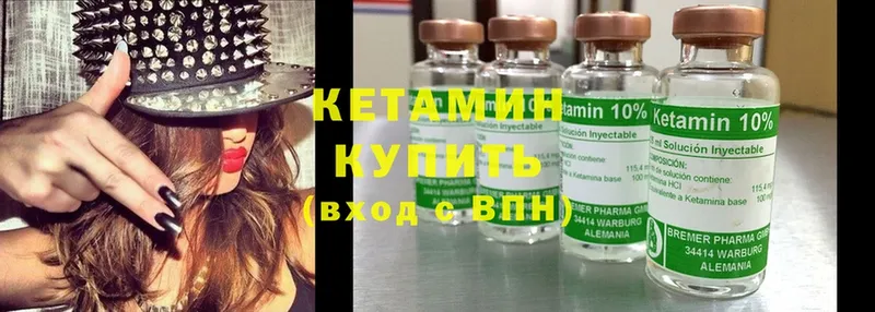 Кетамин ketamine  Осташков 