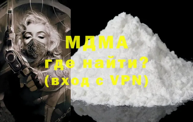 MDMA Molly  OMG сайт  Осташков 