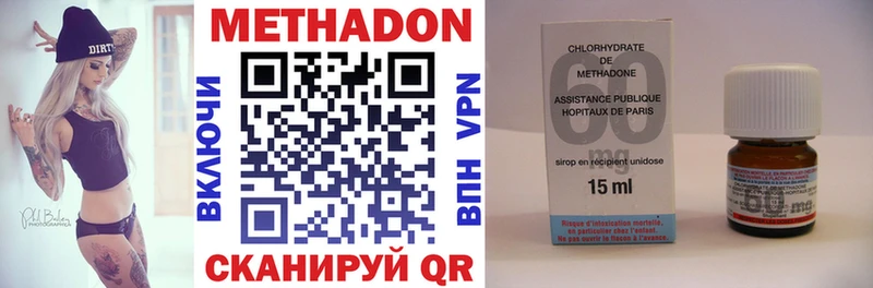 ОМГ ОМГ онион  Осташков  МЕТАДОН methadone 
