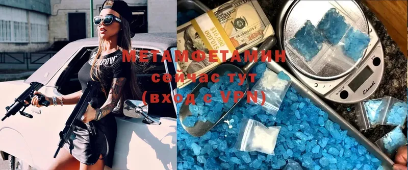 Первитин Methamphetamine  Осташков 